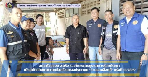 สพอ.ห้วยยอด จังหวัดตรัง ร่วมโครงการขับเคลื่อนบูรณาการร่วมพัฒนา เพื่อแก้ไขปัญหาความเดือดร้อนของประชาชน "อำเภอเคลื่อนที่" ครั้งที่ 14/2569